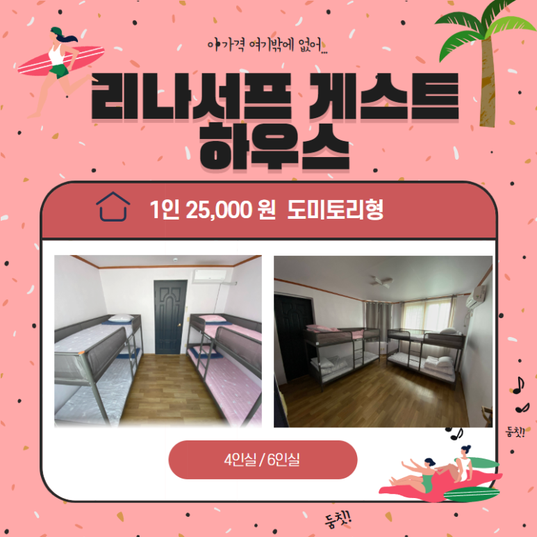 리나서프 이미지