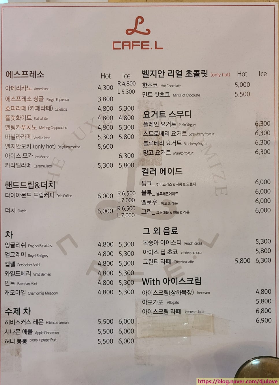 카페 엘(CAFE L) 이미지
