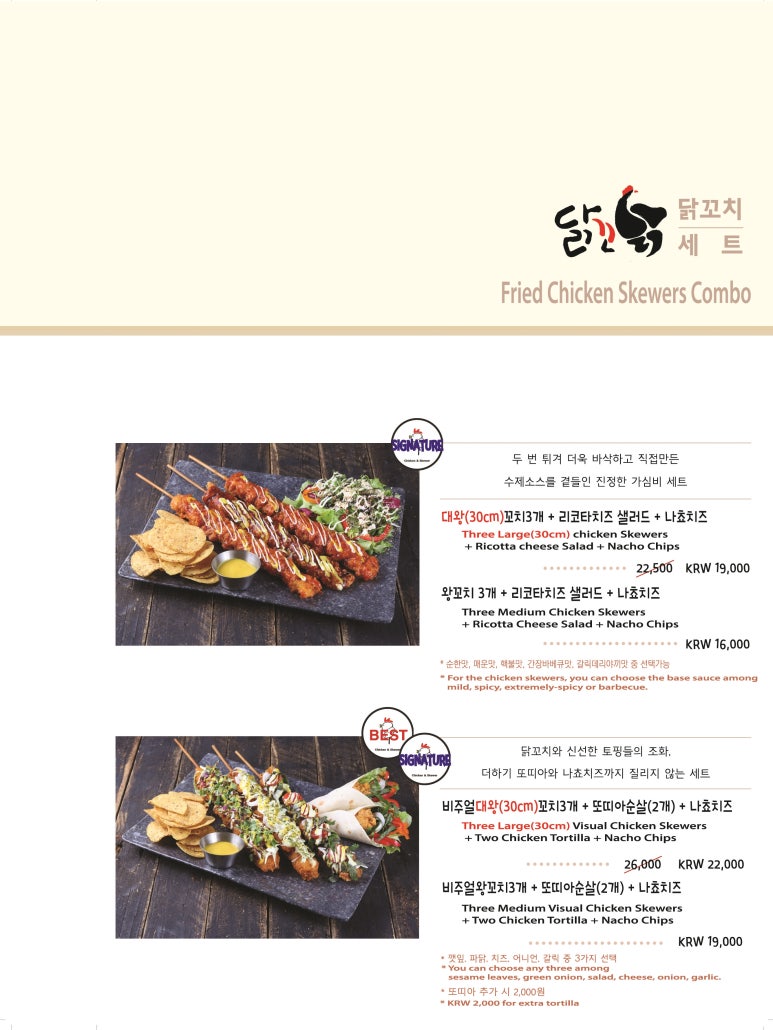꼬치닭 이미지
