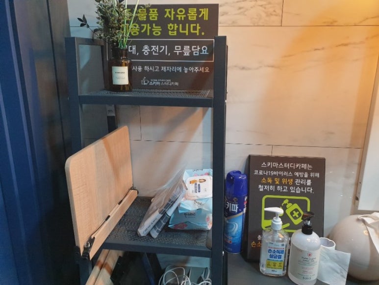 스키마스터디카페 이미지