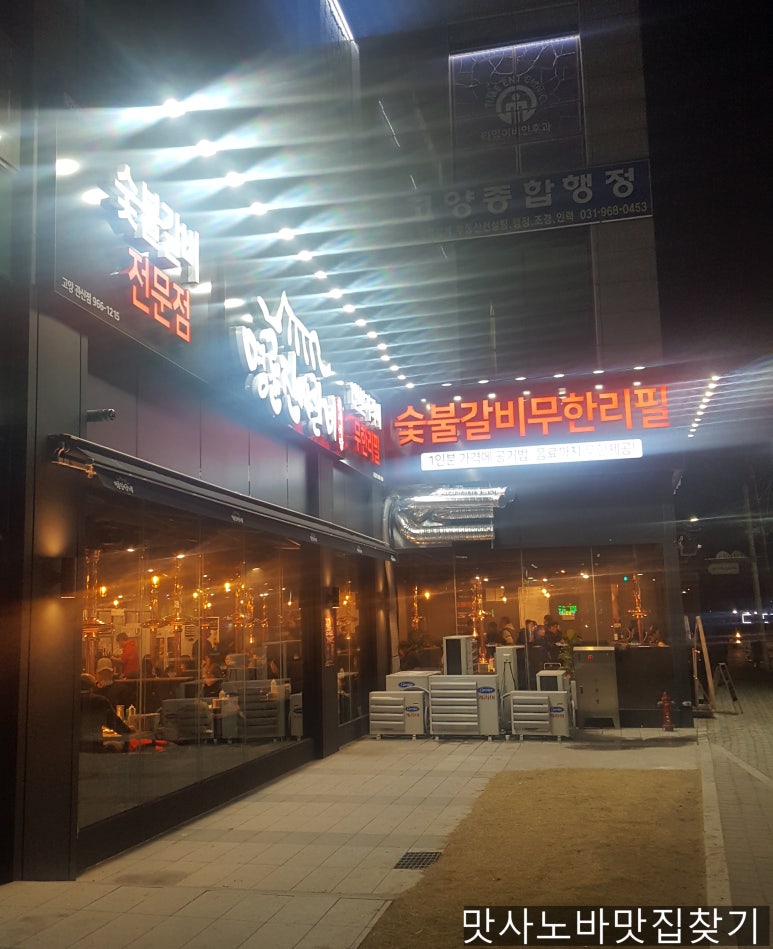 명륜진사갈비고양관산점 이미지