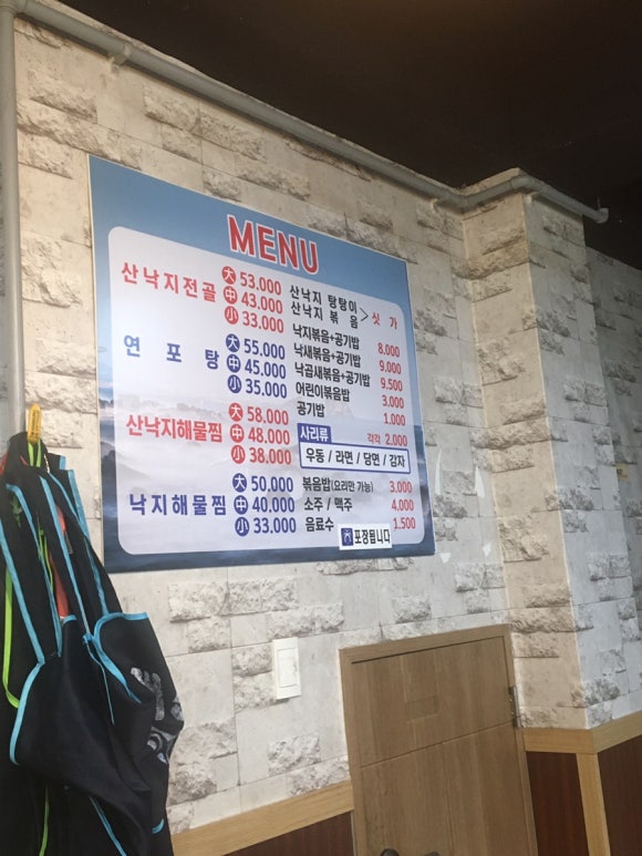 조방낙지찜물금 이미지