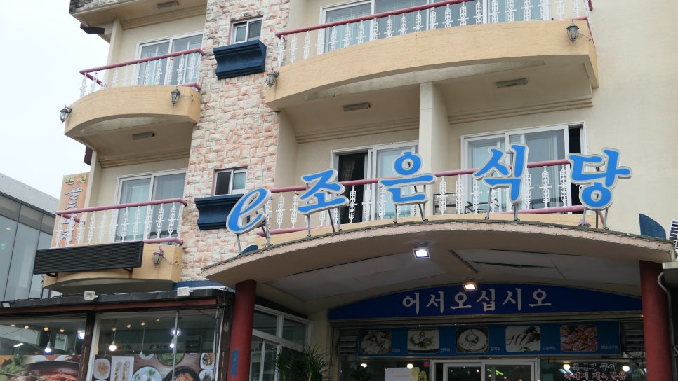 이조은관광 이미지