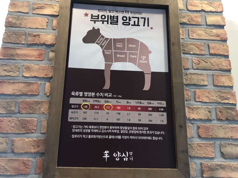 청도양꼬치(중화요리) 이미지