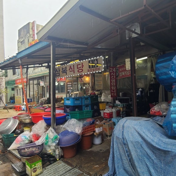 삼복식당 이미지