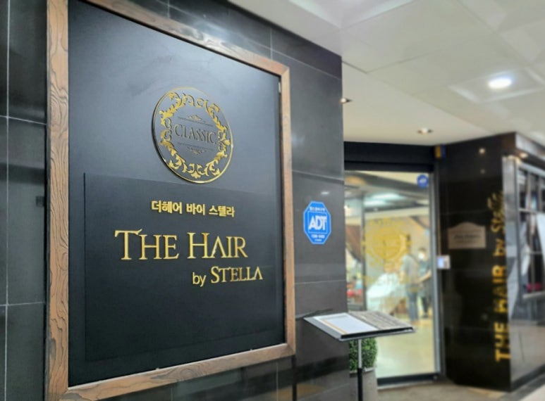 엘림 헤어아트 이미지