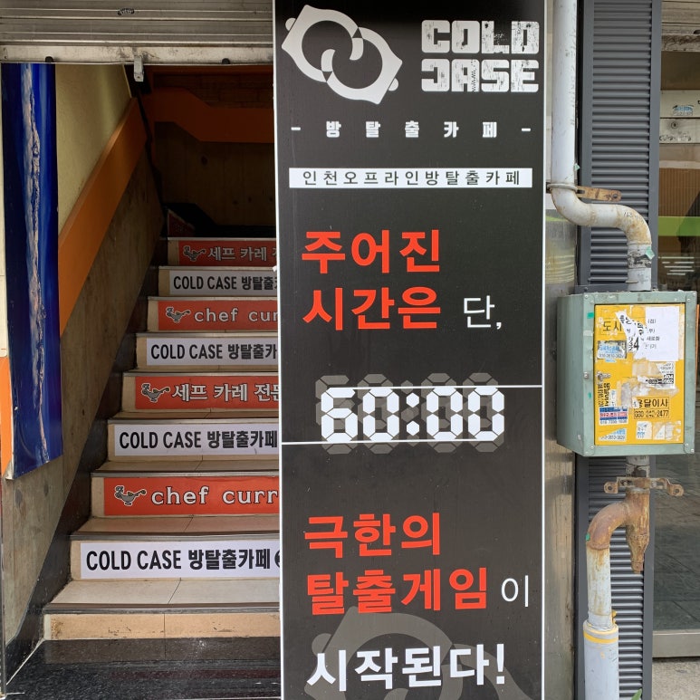 콜드케이스인하대 이미지