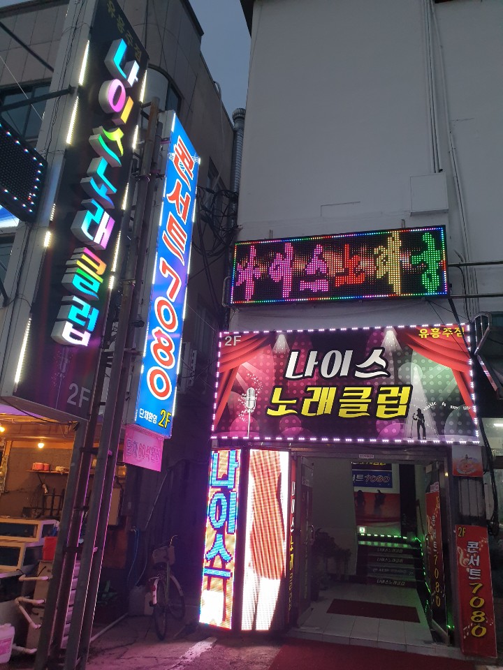 1등노래클럽 이미지
