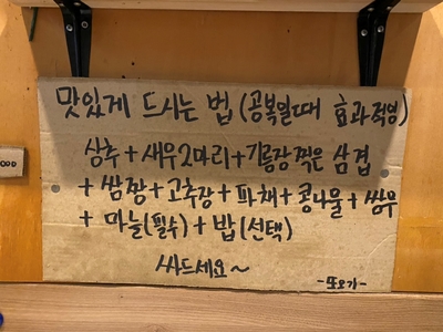 또오기식당 이미지