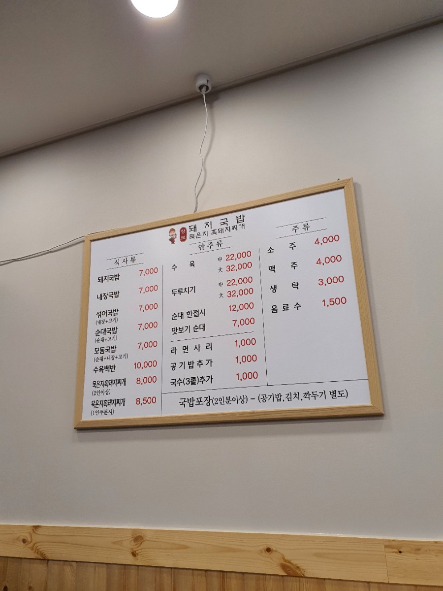 장모묵은지흑돼지찌개 이미지