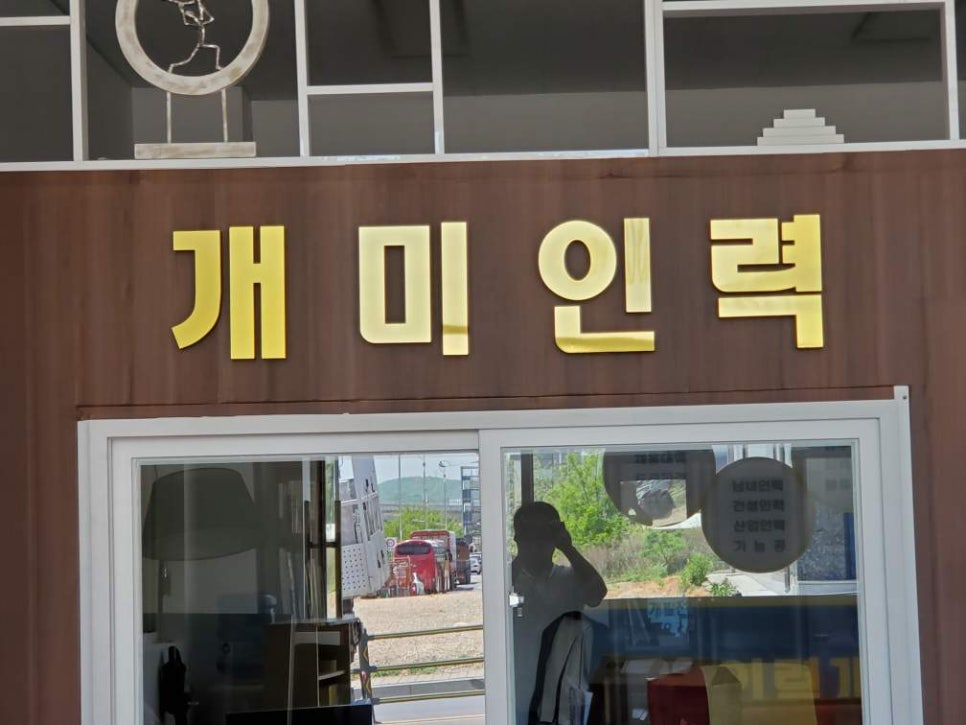 개미인력 검단 이미지