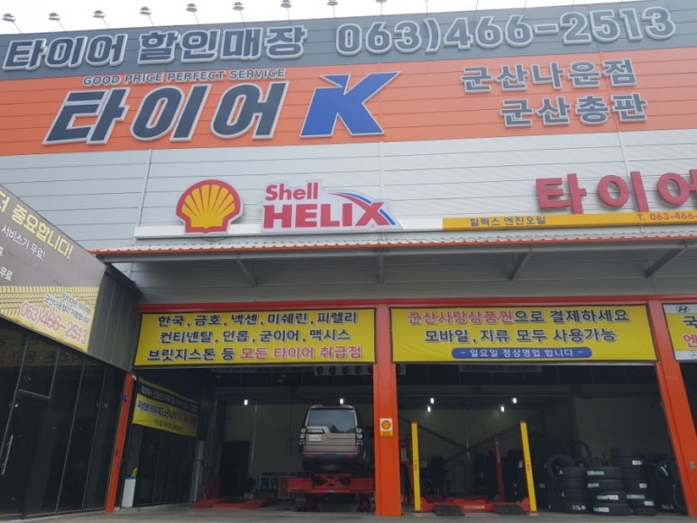 군산디스커버리 이미지