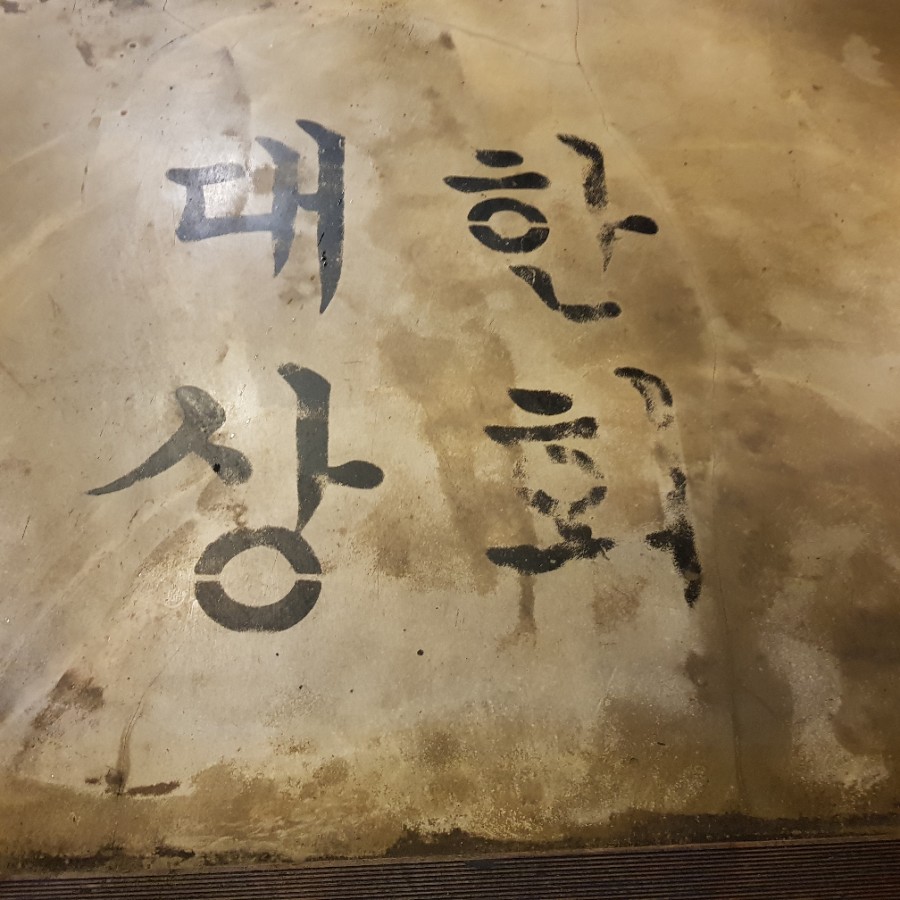 다사상회 이미지