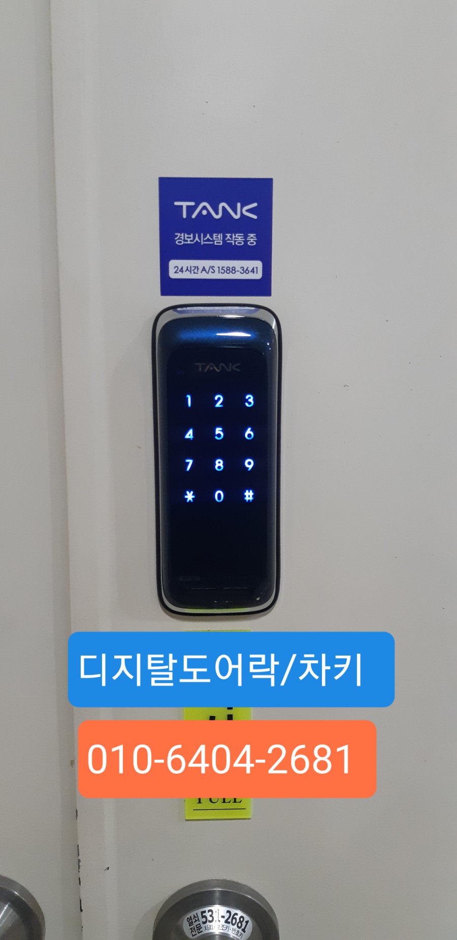 전곡열쇠 이미지