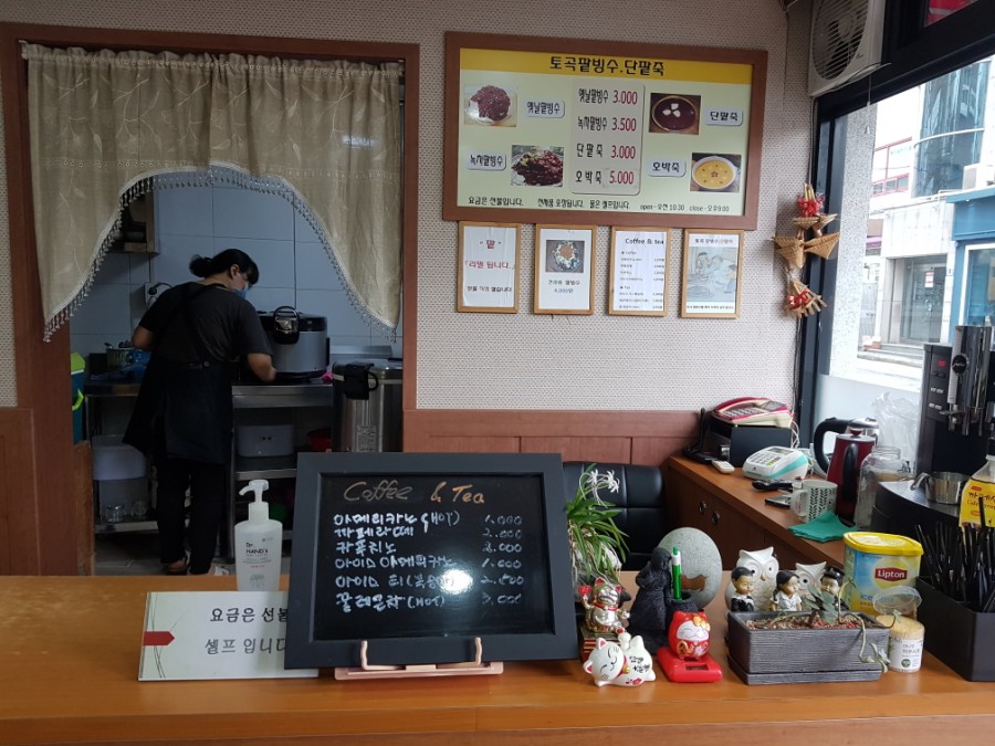 토곡팥빙수 이미지