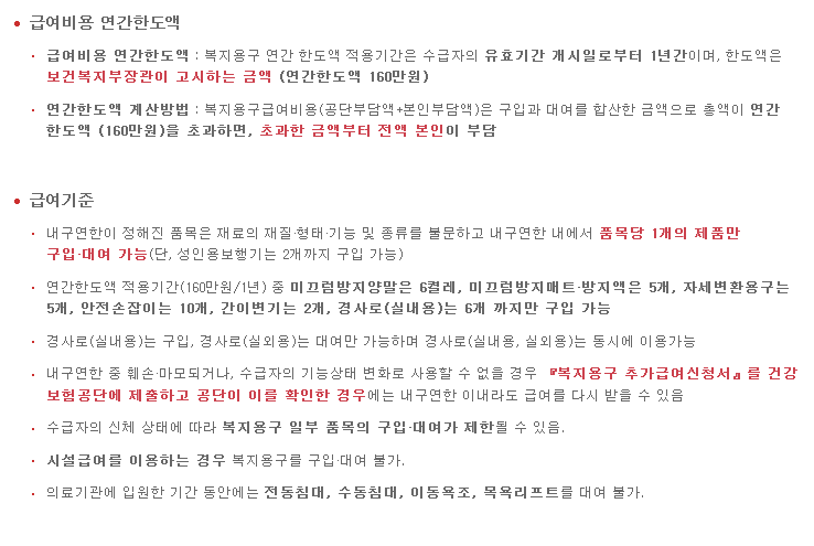 누리복지용구 이미지