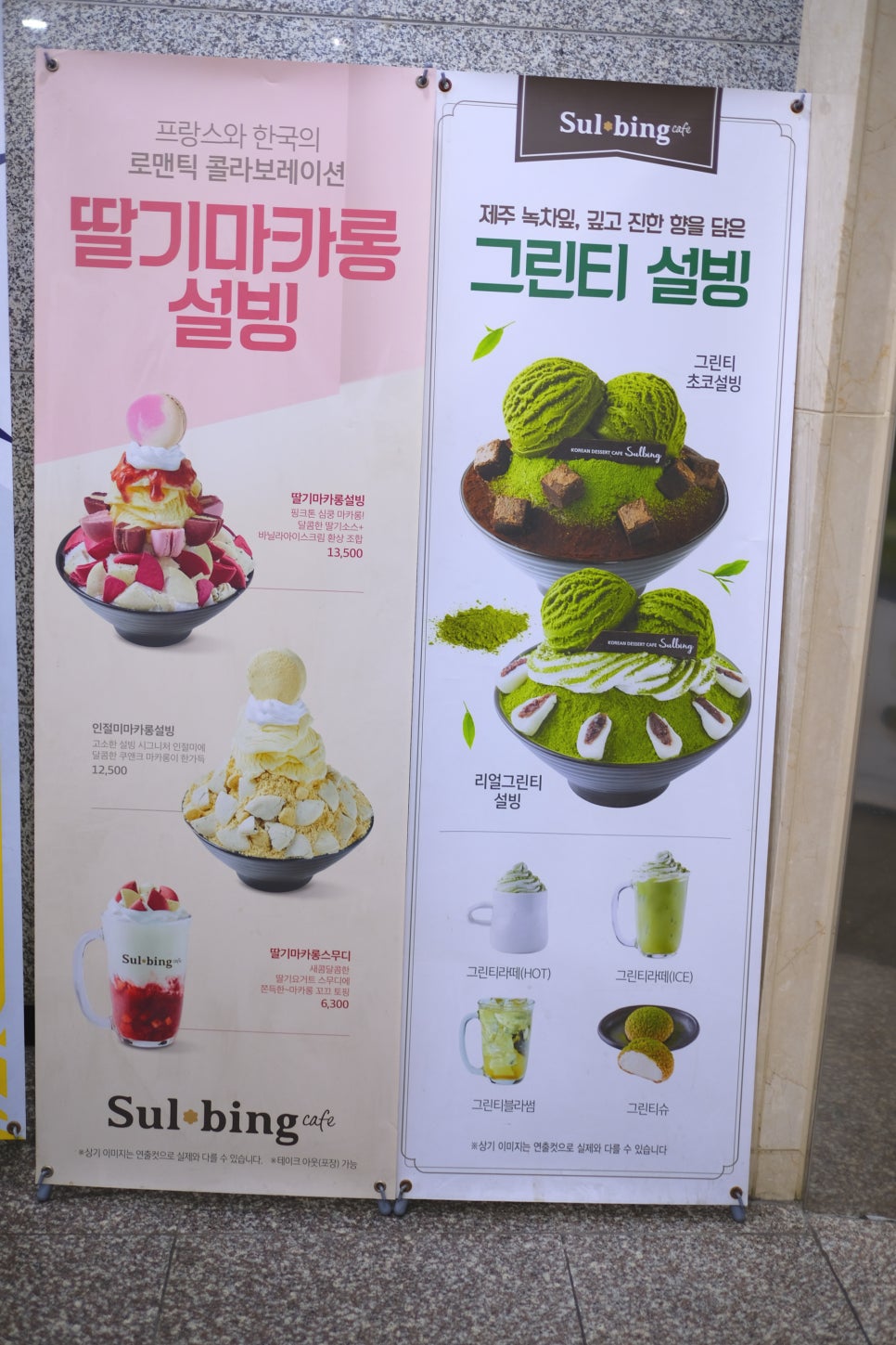 설빙양산 이미지