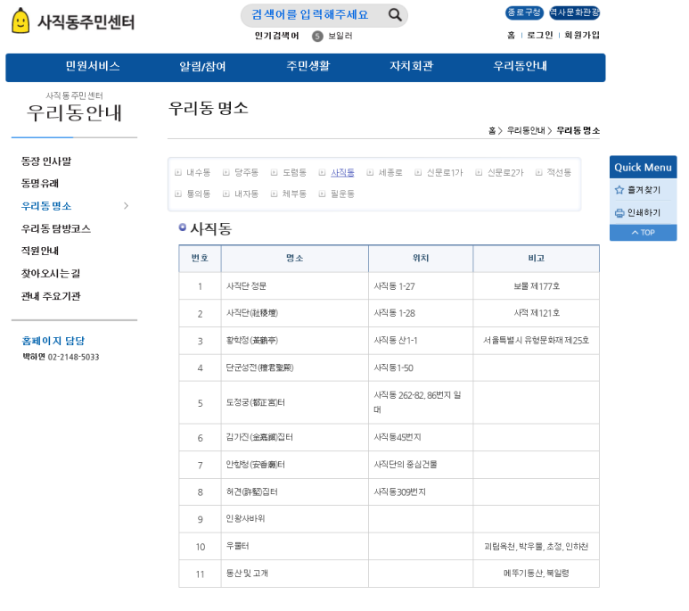 (주)동명관광 이미지