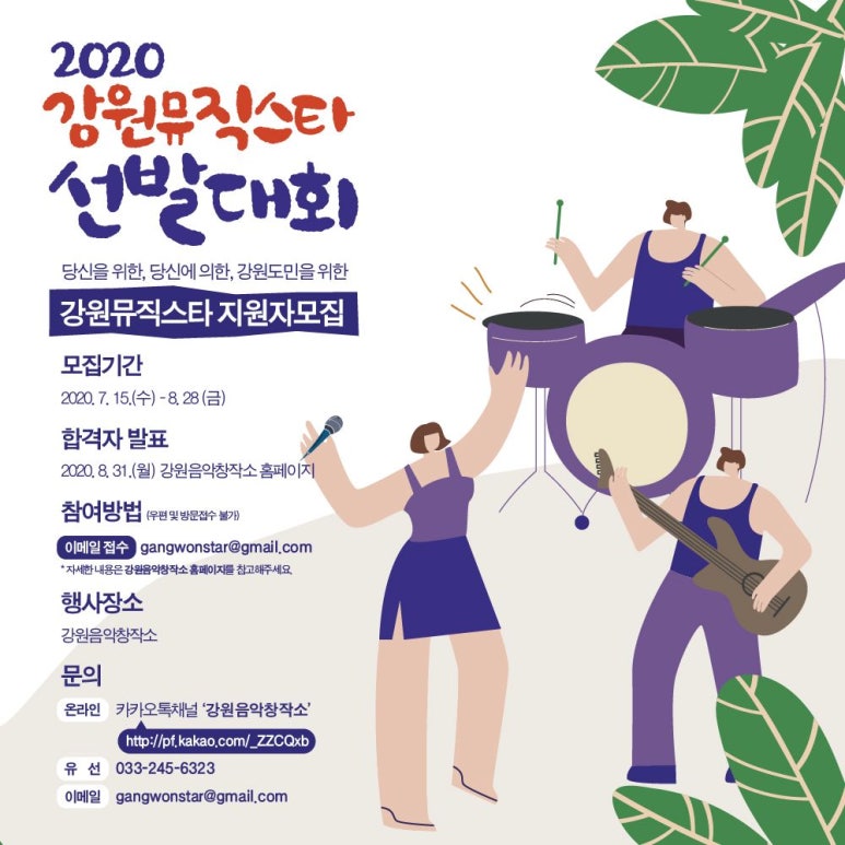 강원뮤직 이미지