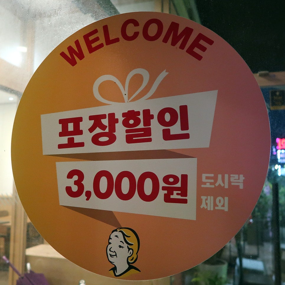 원할머니보쌈족발경산 이미지