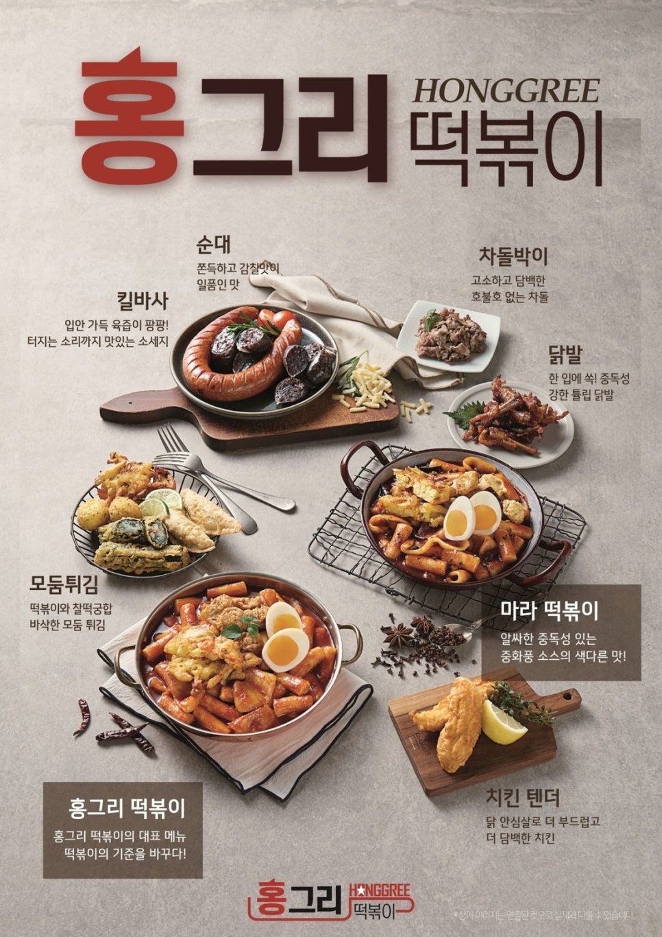 홍그리 이미지