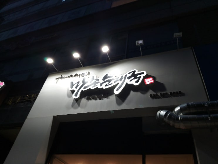 마촌순대국 이미지