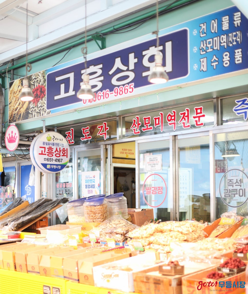 무등상회 이미지