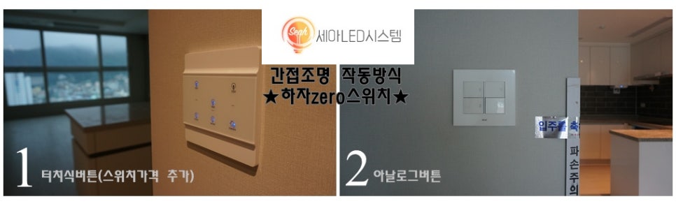 세아LED시스템 이미지