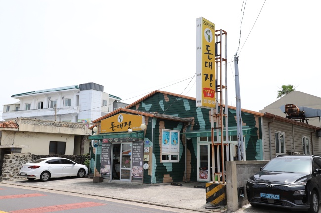 돈대장 이미지