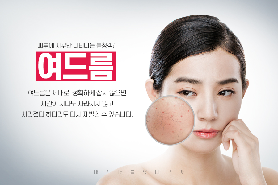 더블유피부과 이미지