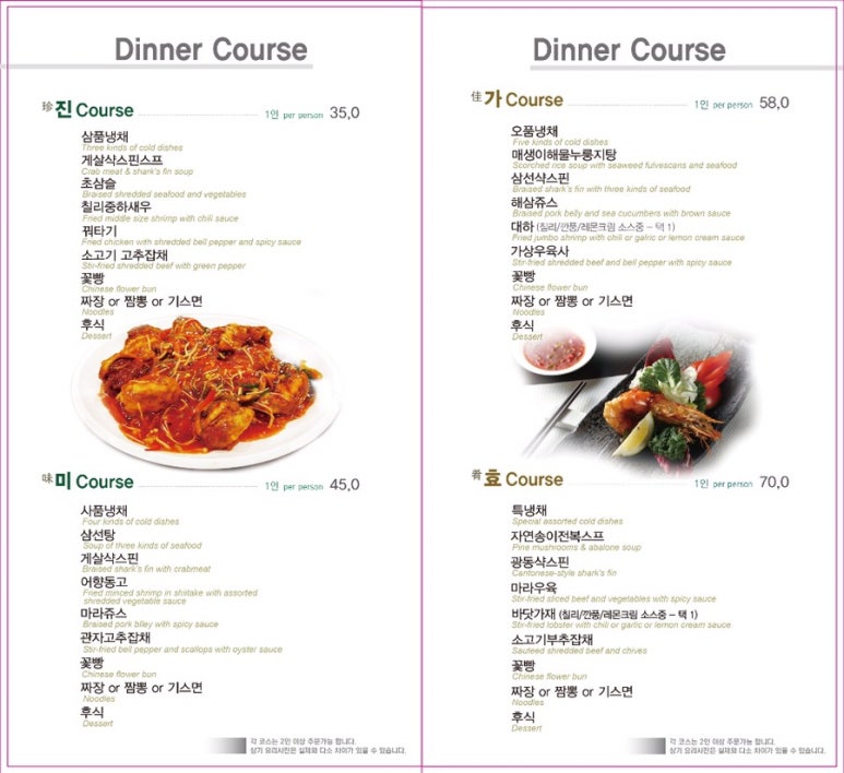 한스 중화요리 친친 이미지