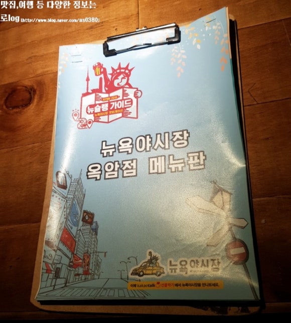 뉴욕야시장옥암점 이미지