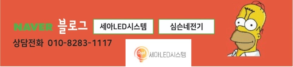 경동엘이디 이미지