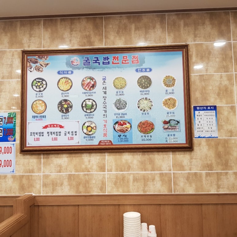 굴세상부평점 이미지