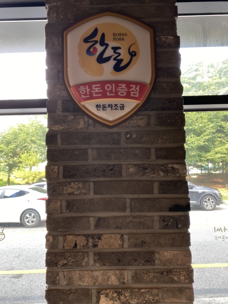 아저씨 수제 함박 이미지