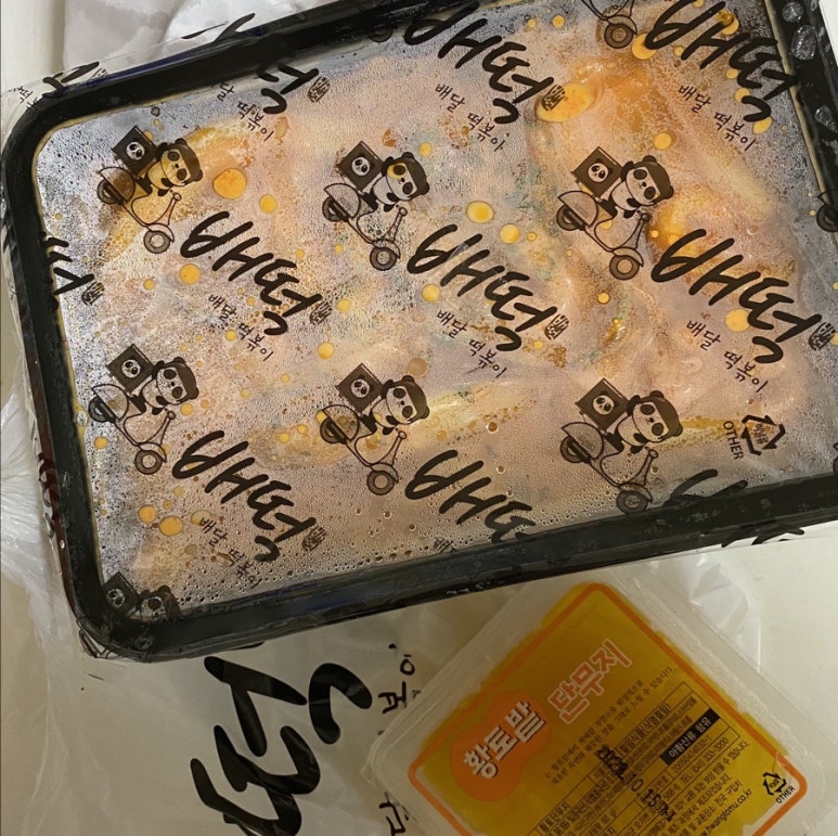 배떡 이미지