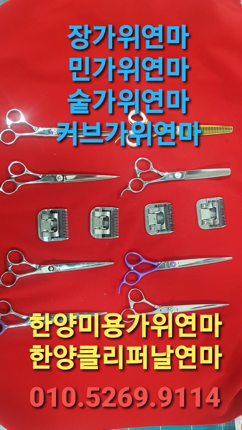 요술가위 이미지