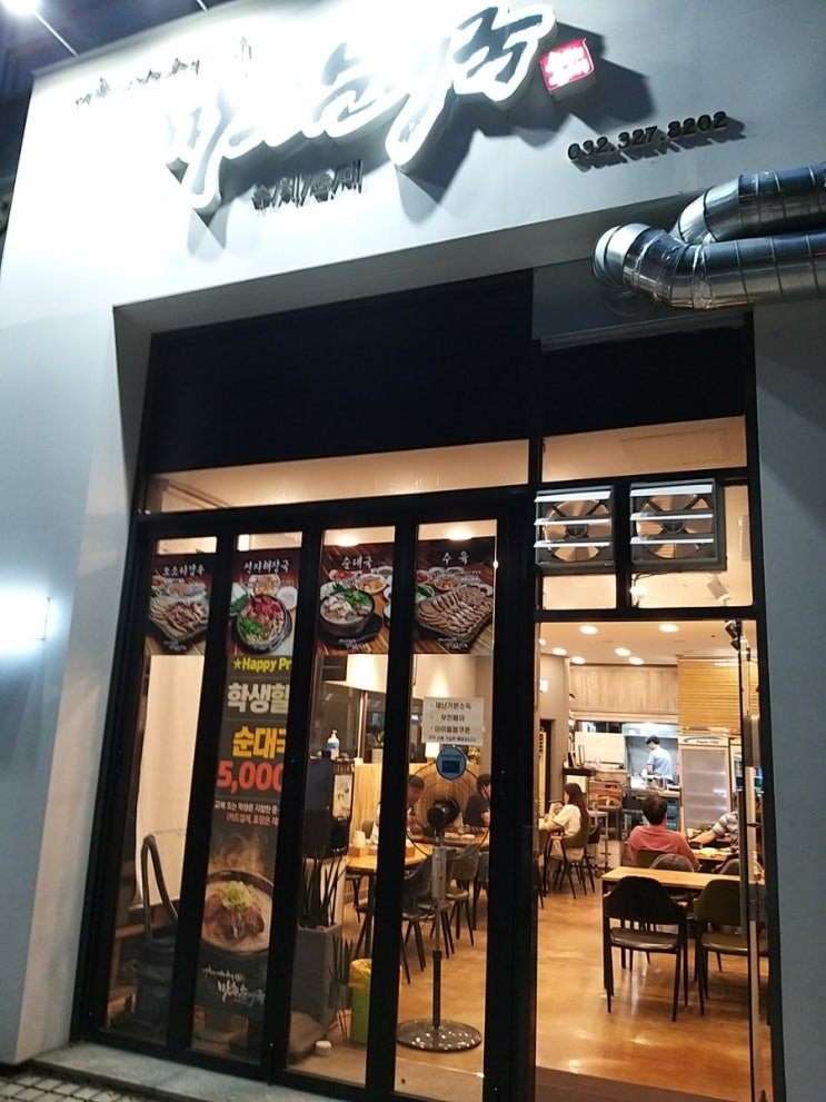 마촌순대국 이미지