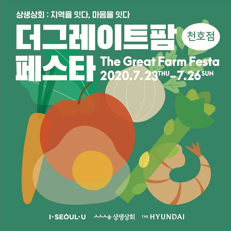 (주)그레이트팜 이미지