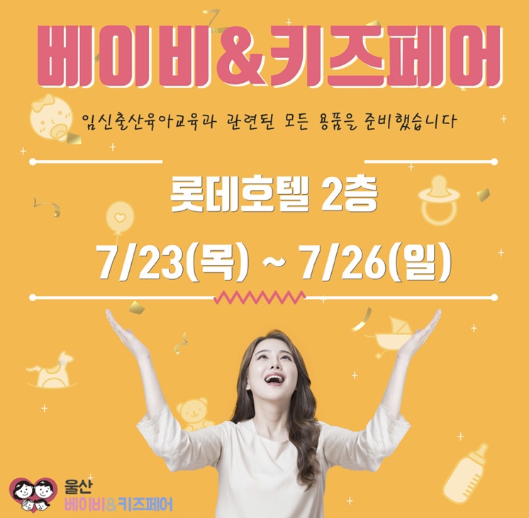 (주)호텔롯데 롯데호텔울산 이미지