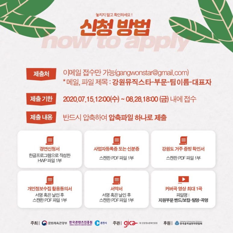 강원뮤직 이미지