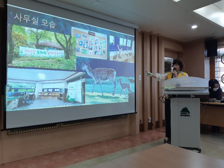 대구숲체험협동조합 이미지