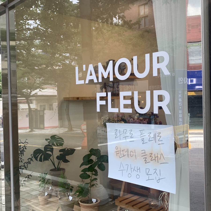 라무르플레르 이미지