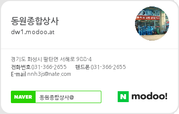 동원종합상사 이미지