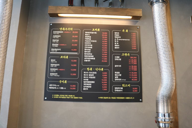 청도양꼬치(중화요리) 이미지