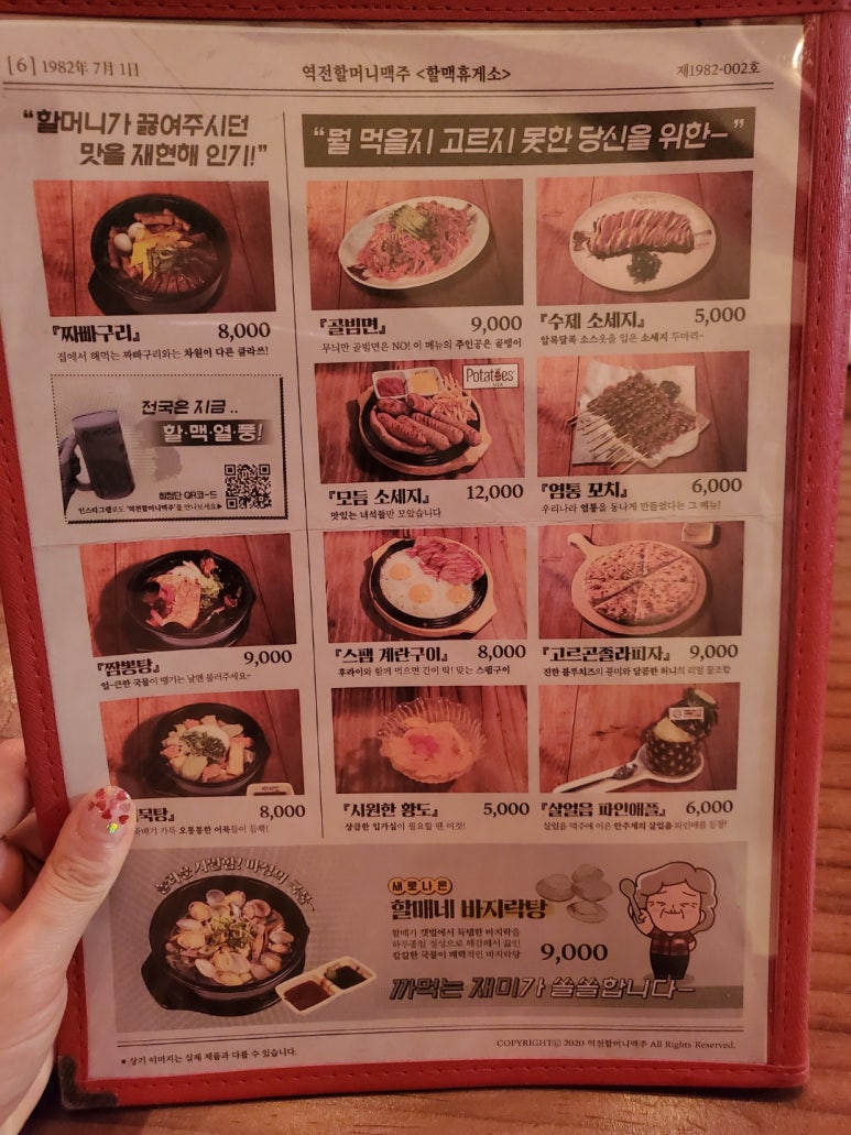 역전할머니맥주 기흥구청점 이미지
