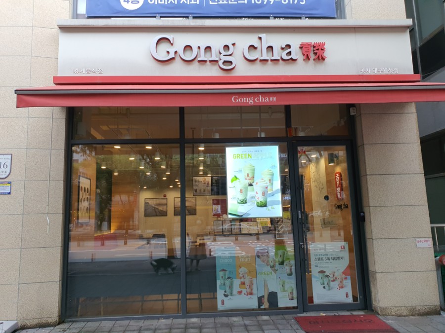 공차대구월성점 이미지