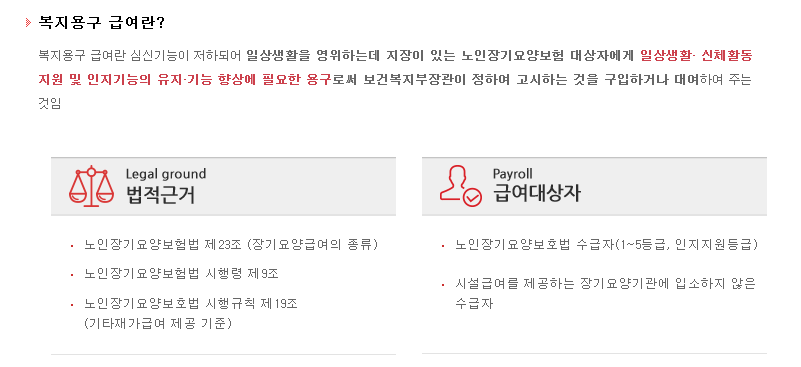 누리복지용구 이미지