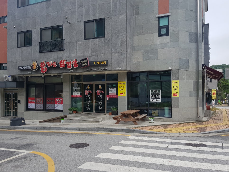 불타는삼겹살 이미지