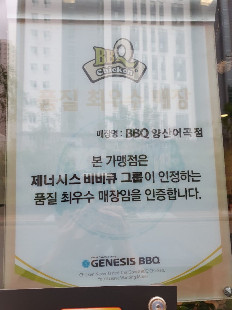 비비큐양산 이미지
